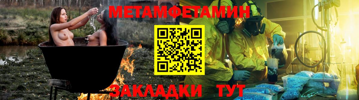 Амфетамин Розовый Сланцы