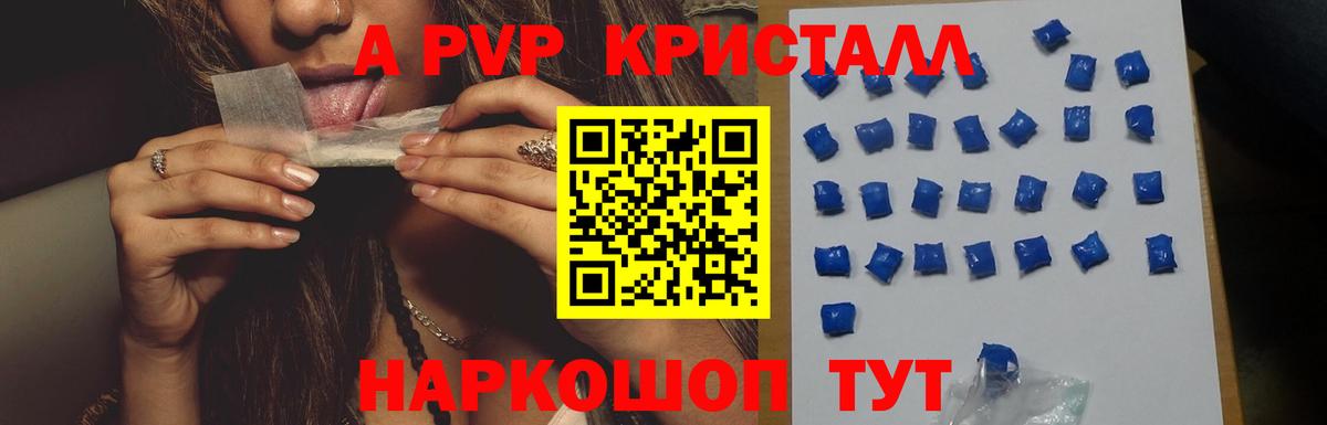 Alpha PVP мука  Альфа ПВП Соль  А ПВП СК КРИС  Сланцы  A PVP  Вход с VPN 