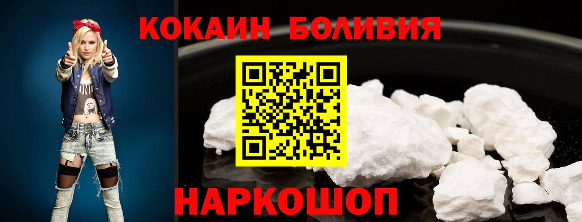 КОКАИН VHQ Сланцы