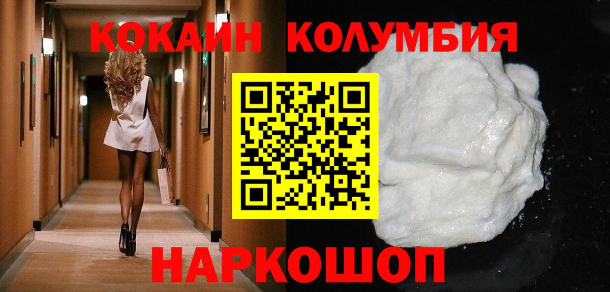 Кокаин Fish Scale  КОКАИН Боливия  COCAIN  Вход с VPN  Сланцы 