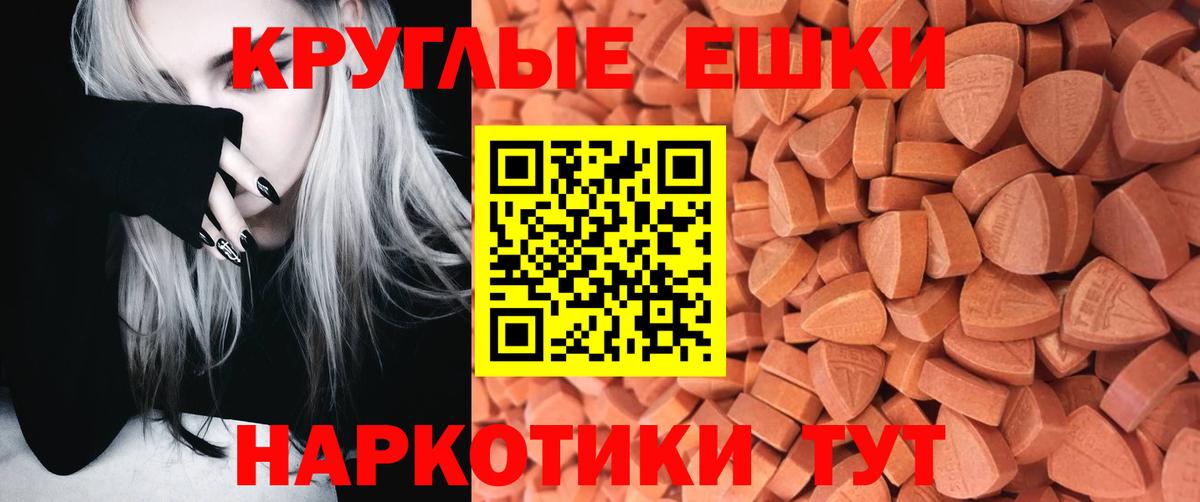 Экстази Philipp Plein  Экстази круглые  Сланцы  Вход с VPN 