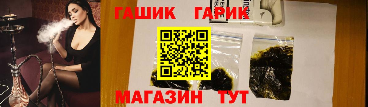 ГАШ 40% ТГК  ГАШ Изолятор  ГАШИШ  Вход с VPN  Сланцы 