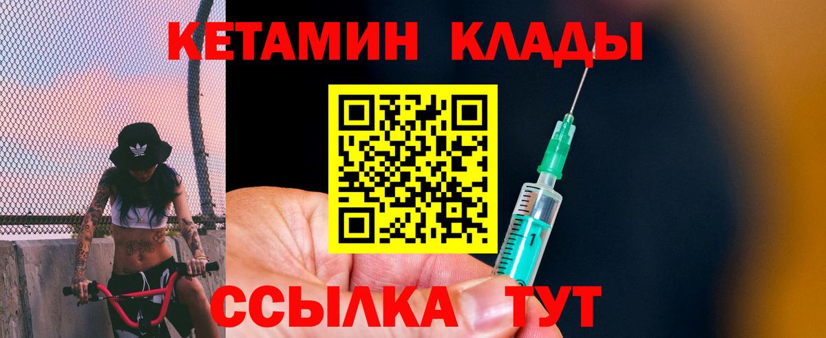 КЕТАМИН ketamine Сланцы