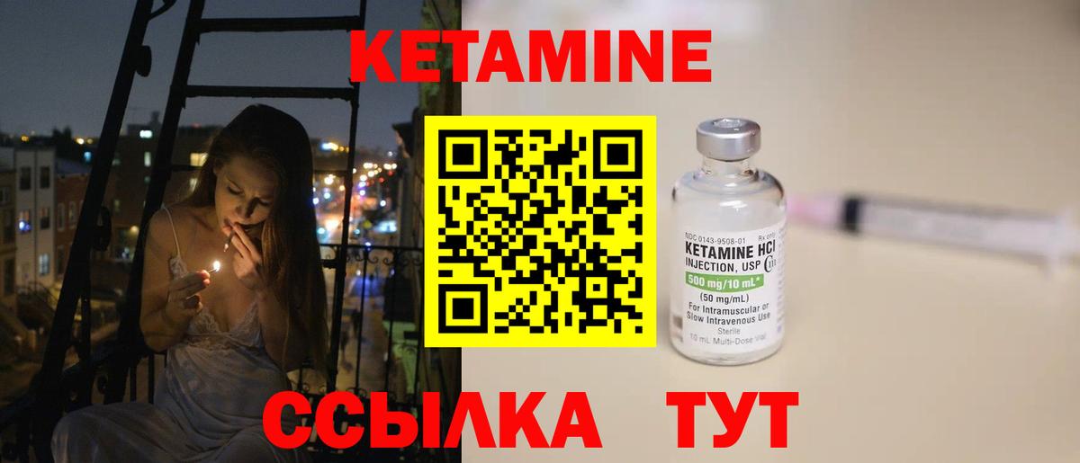 Кетамин VHQ  Вход с VPN  Сланцы 