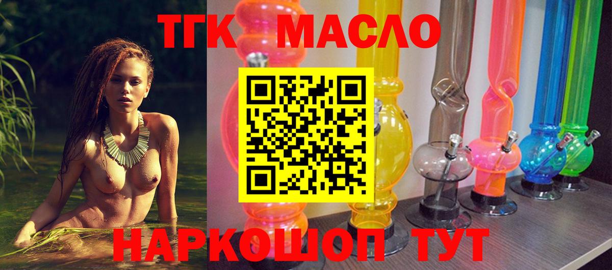 ТГК Wax Сланцы